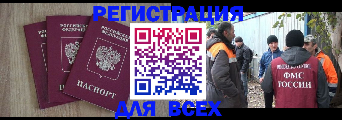 прописка регистрация в Балтийске